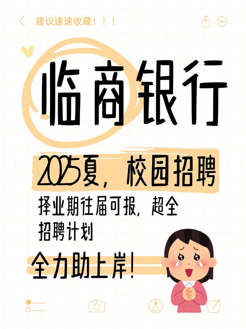 杭州银行校招有哪些岗位？-图3