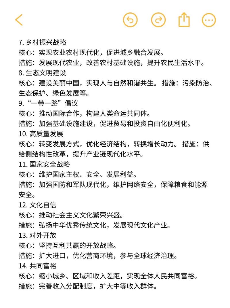 福建事业单位综合基础知识考什么？-图1