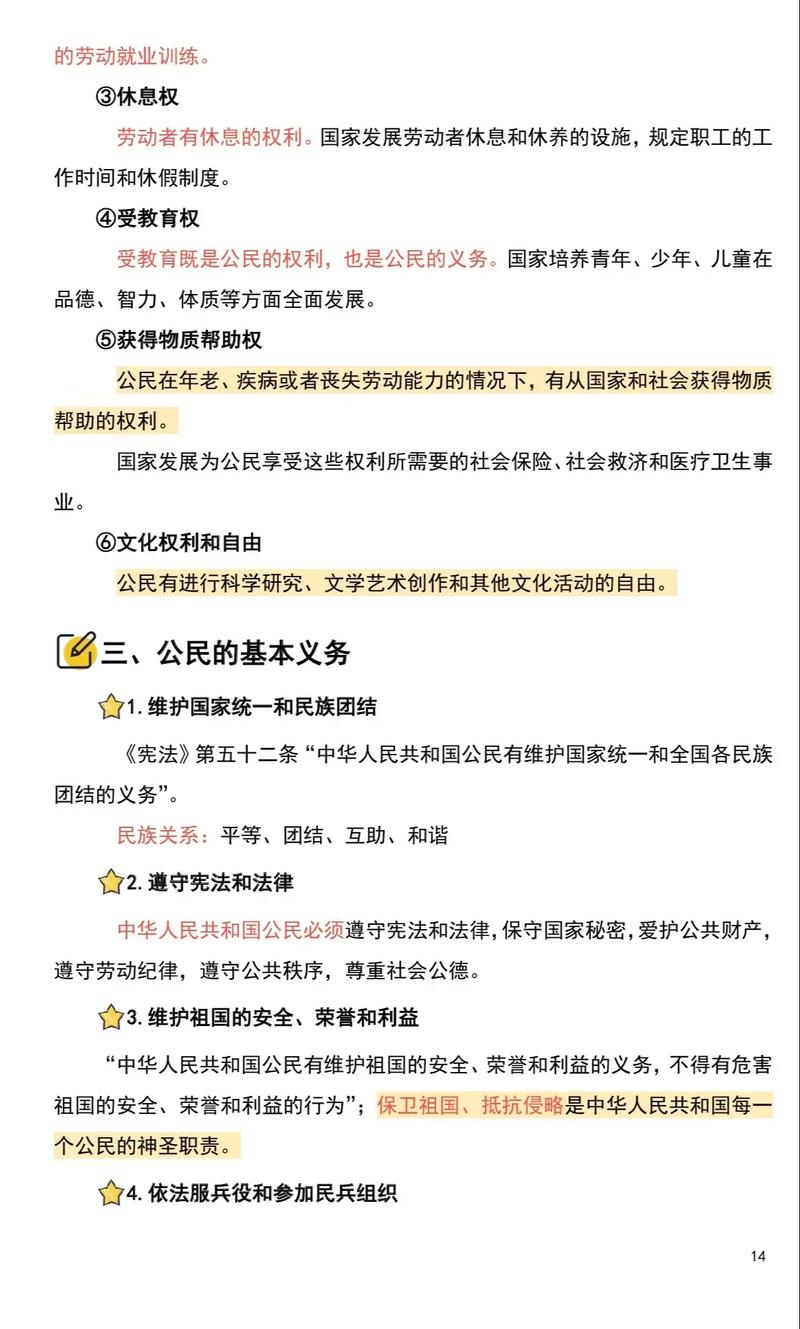 福建事业单位综合基础知识考什么？-图2