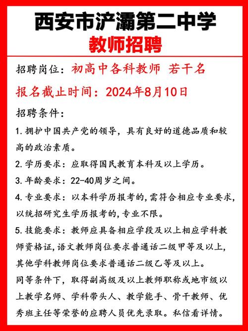 市直教师招聘是什么?-图1 市直教师招聘是什么?-图1