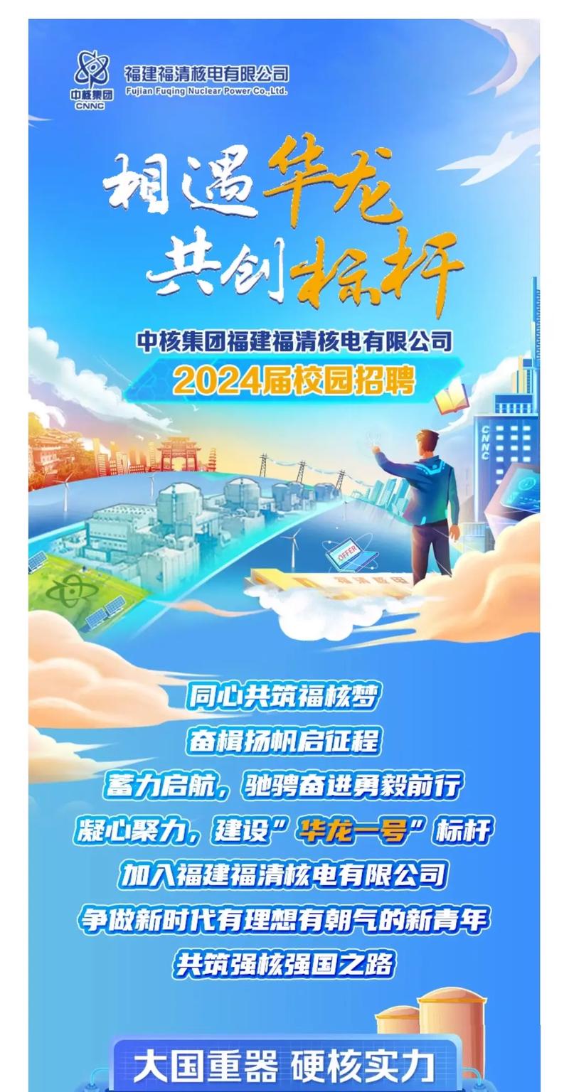 福建新能源校招有何岗位与要求？-图2