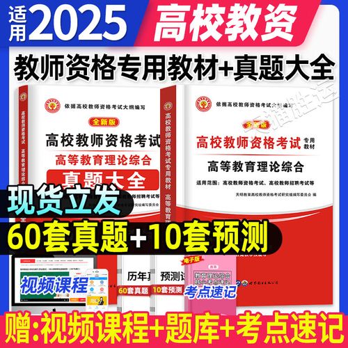 教师招聘与教资考试有何关联与区别？-图2