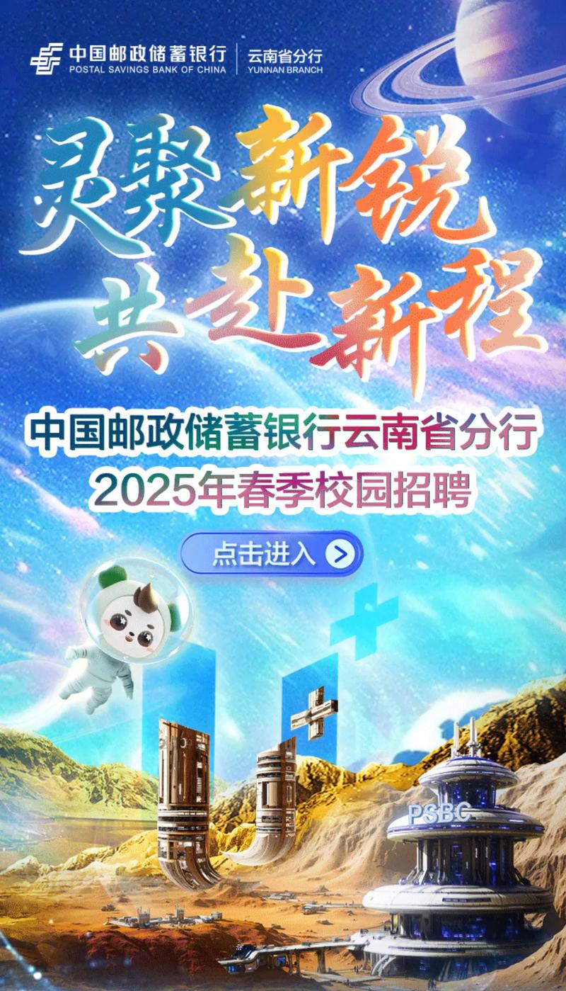 吉林邮政18年校园招聘-图1 吉林邮政18年校园招聘-图1
