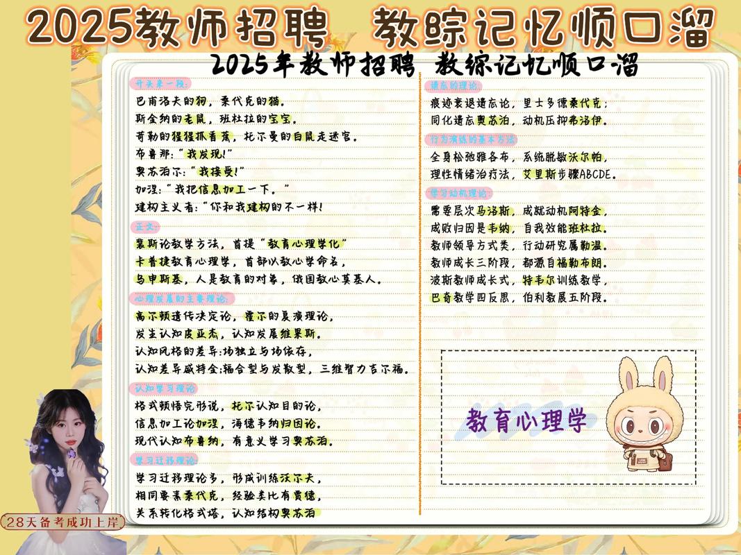 2025北海市教师招聘-图3