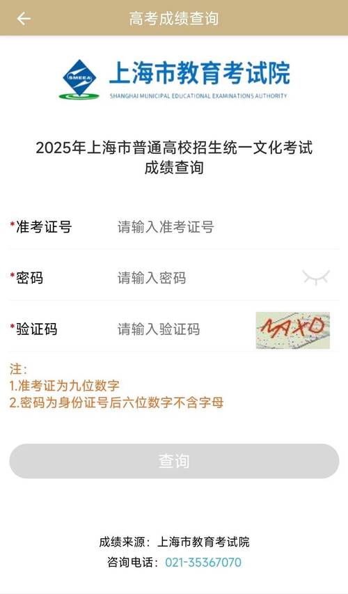 上海事业单位考试成绩何时出?-图2 上海事业单位考试成绩何时出?-图2