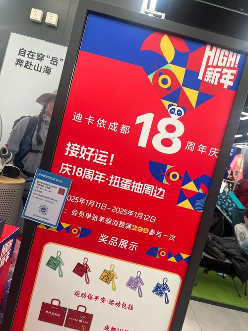 迪卡侬2025校招有哪些岗位?-图3 迪卡侬2025校招有哪些岗位?-图3