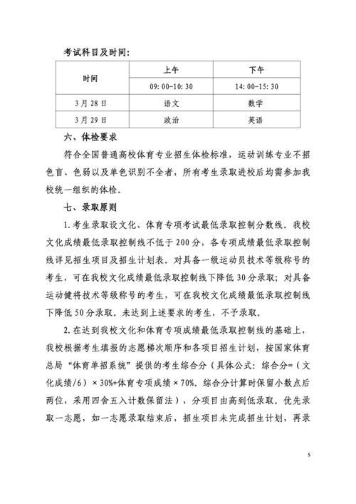 宜春学院16年教师招聘有何要求？-图2