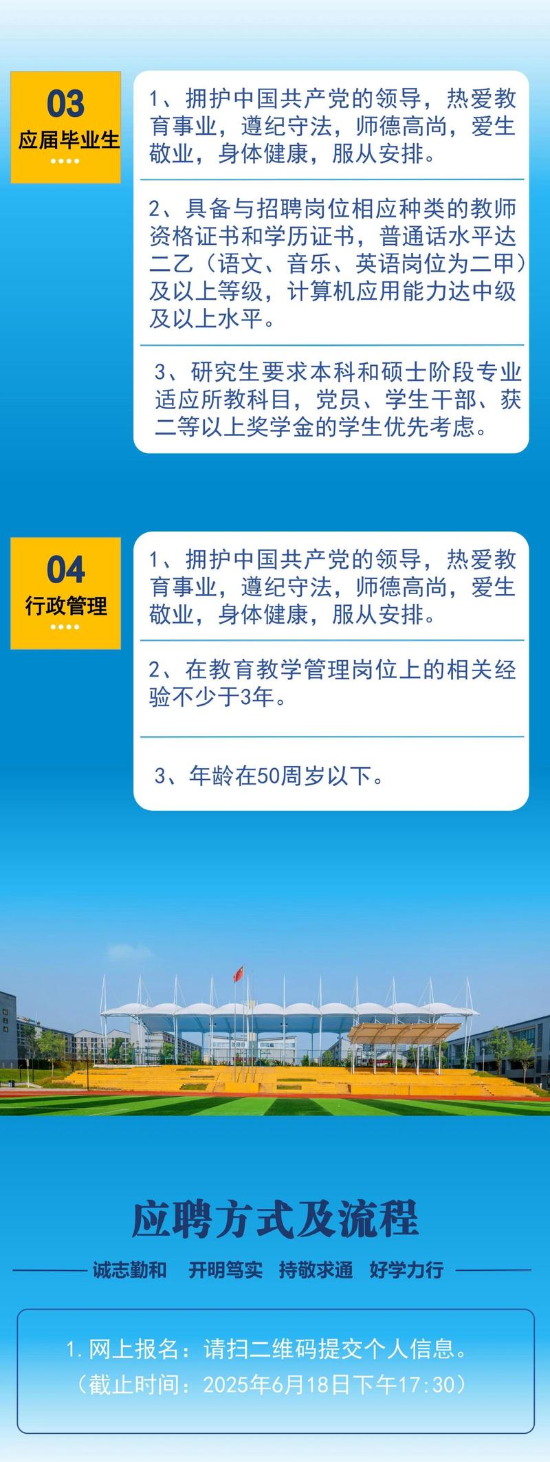 长沙教师招聘网2025何时发布？-图3