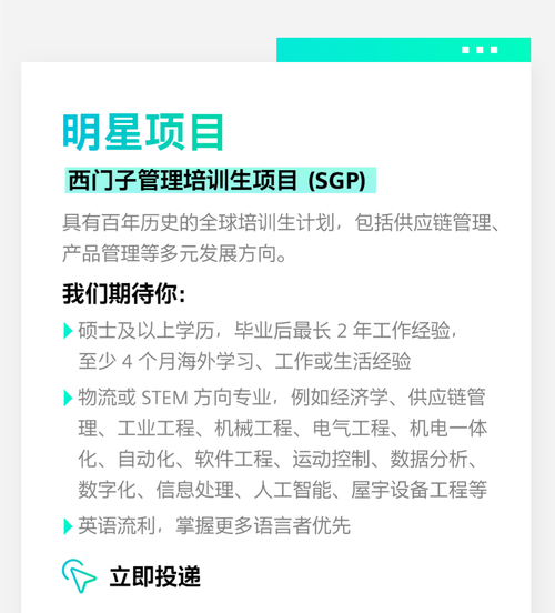 西门子2025校招何时启动？有何新变化？-图1