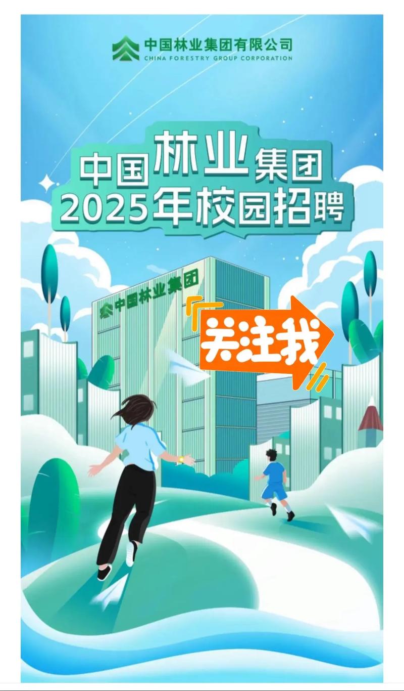 2025南林大校招何时启动？岗位有何新变化？-图1