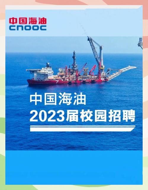 中国海油深圳校招有哪些岗位？-图2