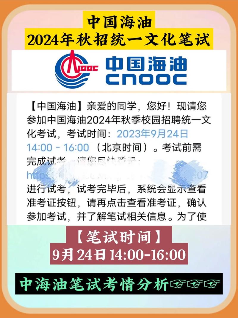 中国海油深圳校招有哪些岗位？-图1