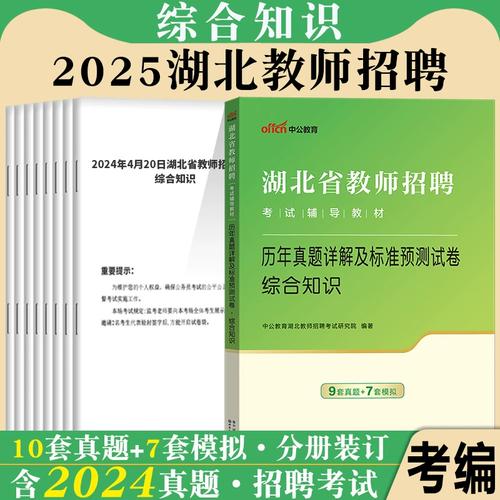 2025教师招聘考试何时报名?-图1 2025教师招聘考试何时报名?-图1