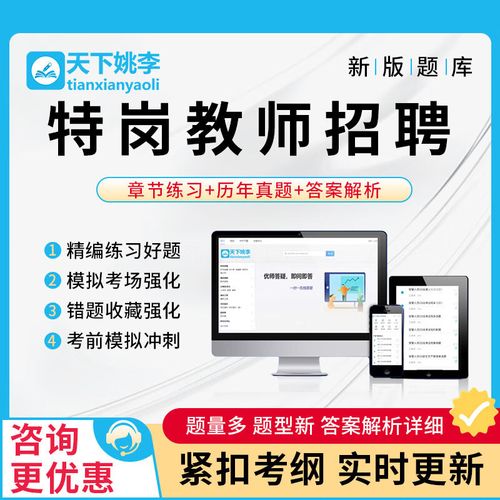 2025教师招聘考试何时报名?-图2 2025教师招聘考试何时报名?-图2