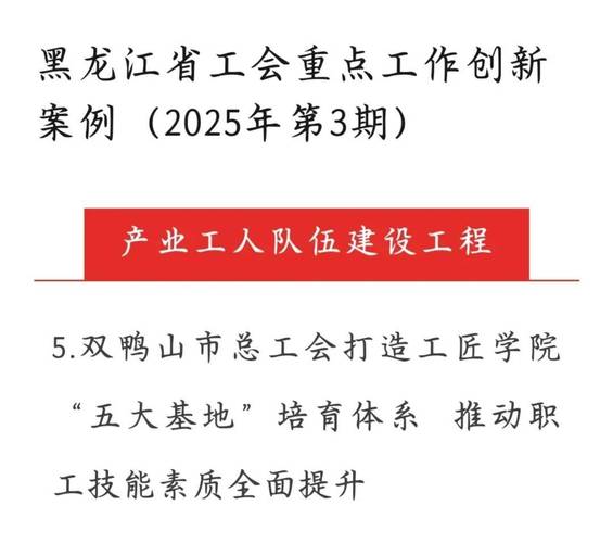 双鸭山2025事业单位何时招考？-图1