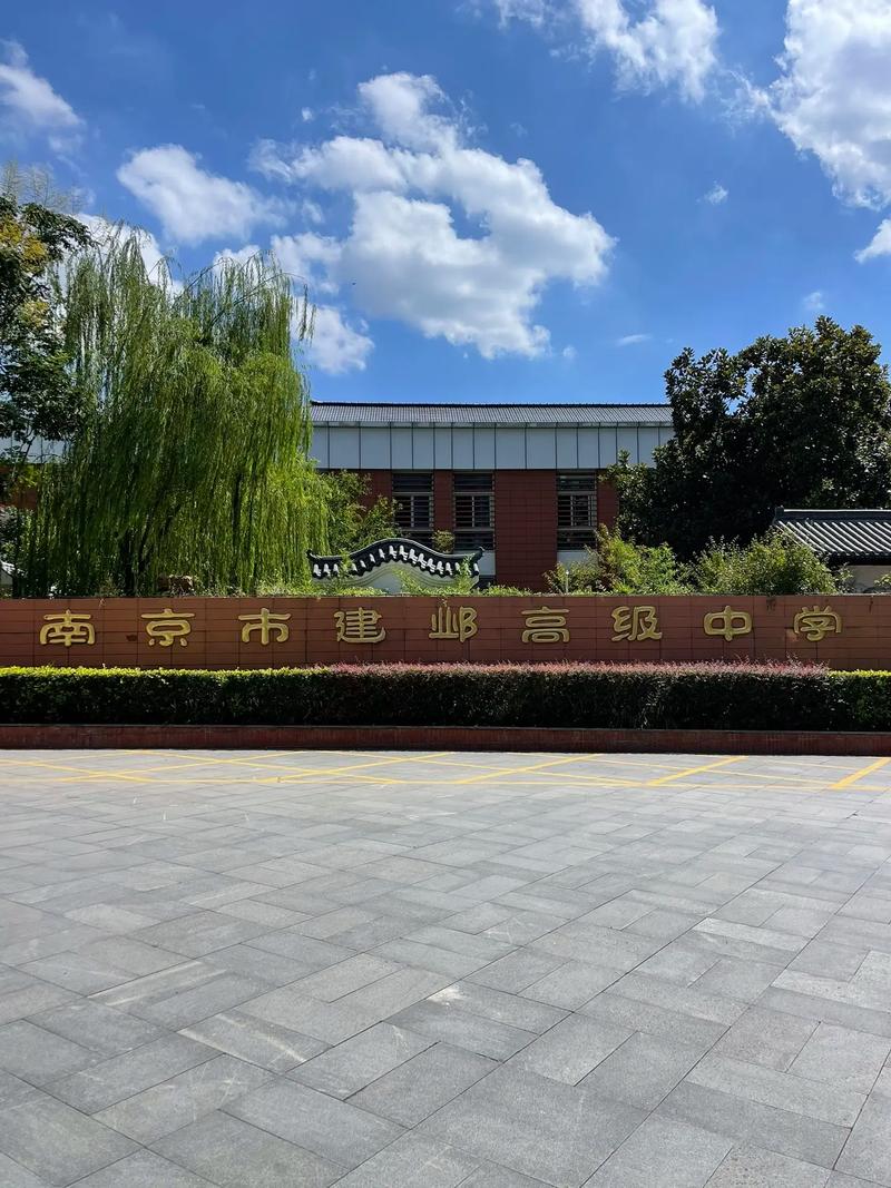 南京建邺区事业单位招聘信息？-图1