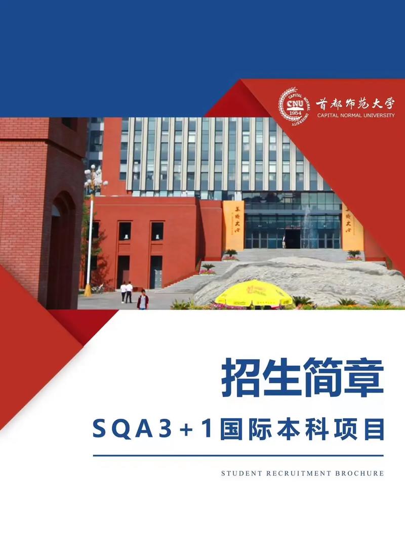 首都师范大学校园招聘有哪些岗位？-图2