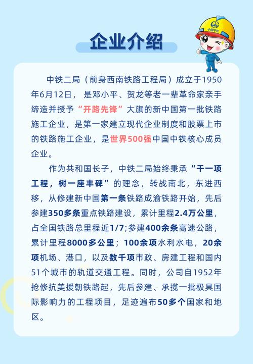 中铁20局校招要求有哪些具体条件？-图1