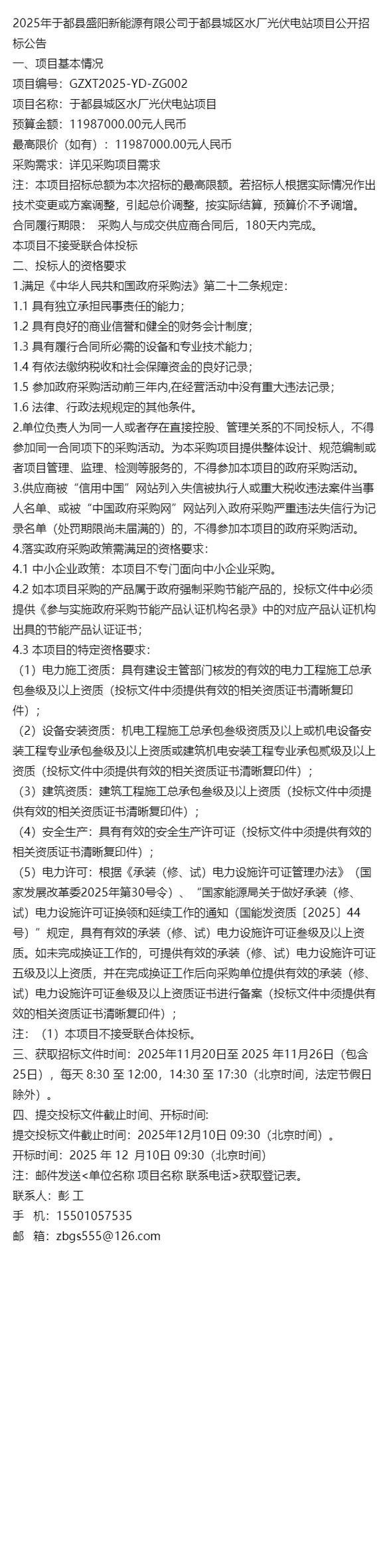 2025于都事业单位招考何时启动？-图1