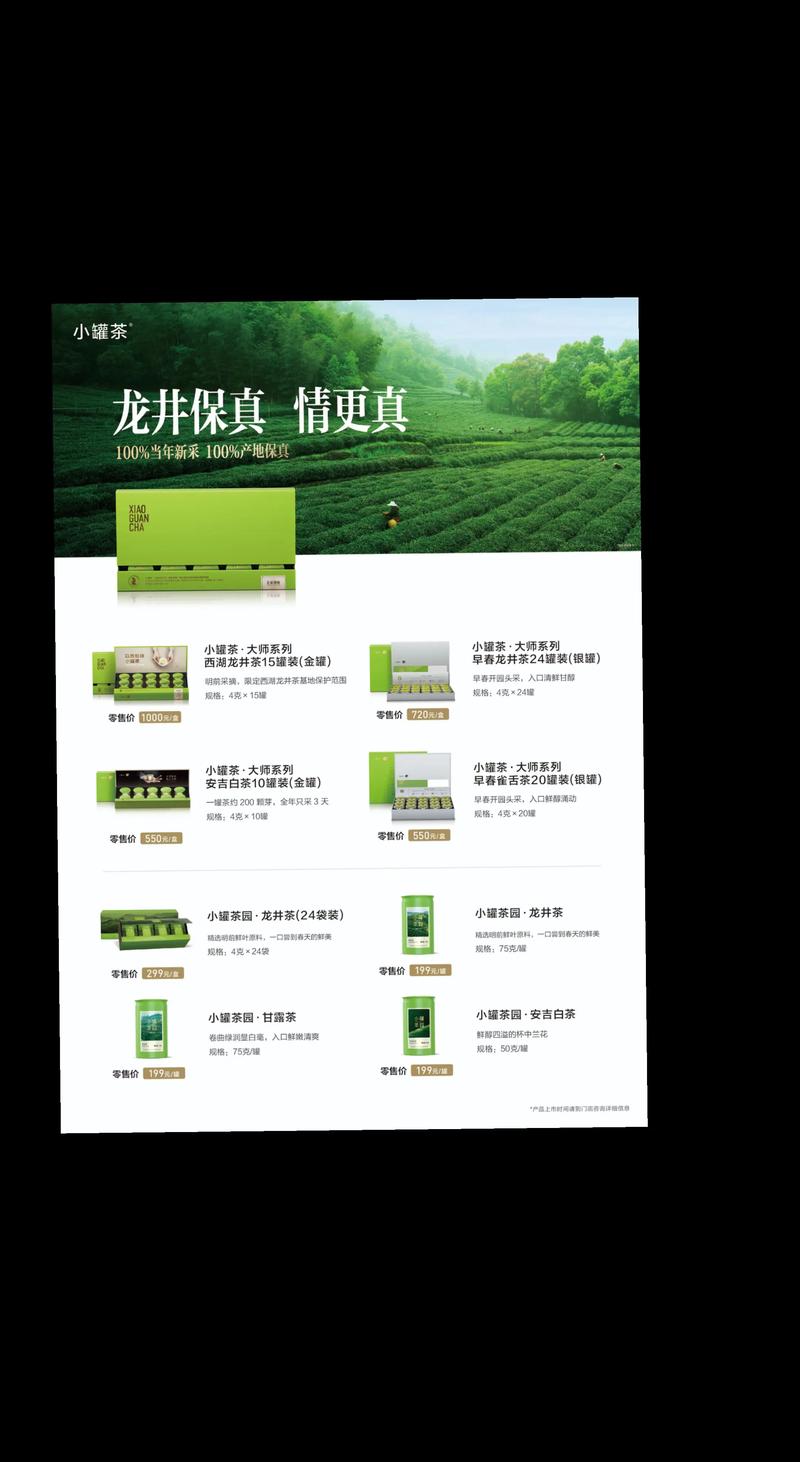 小罐茶2025校招有何新机遇？-图2