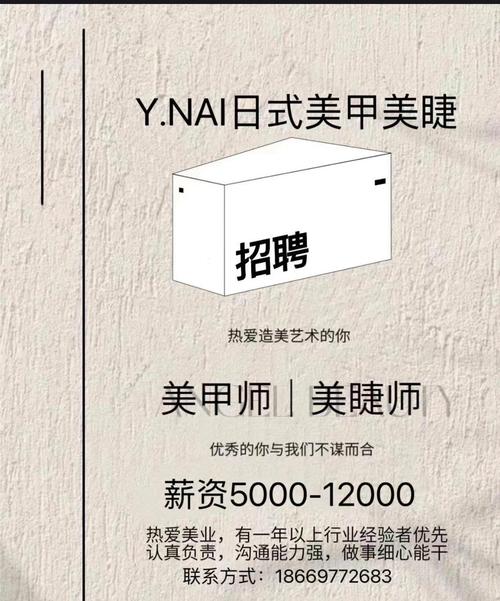 美甲帮2025校招，有哪些岗位值得投？-图1