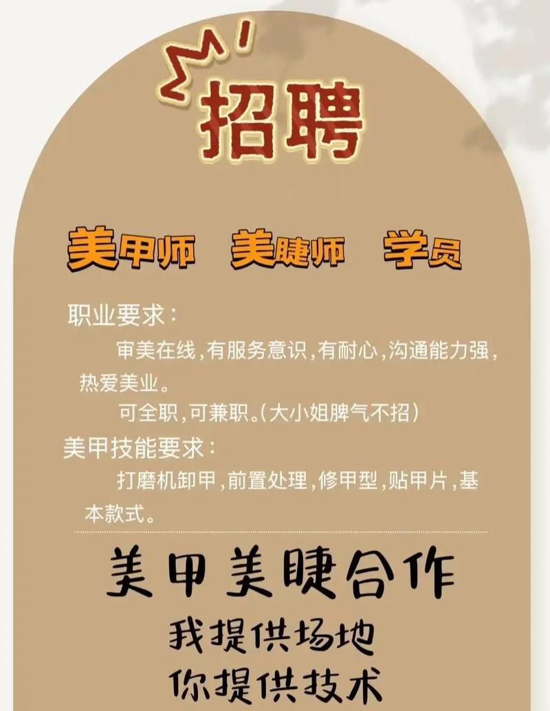 美甲帮2025校招，有哪些岗位值得投？-图3