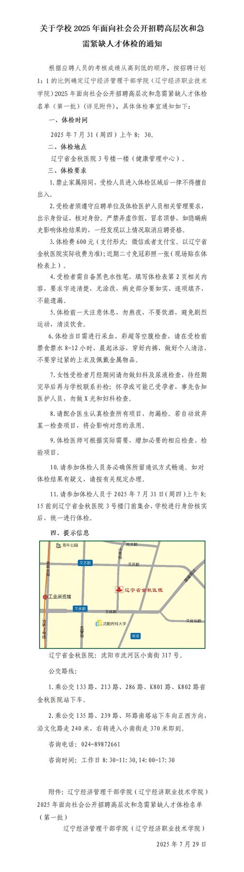 寒武纪2025校招有何新亮点？-图2