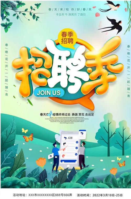 阳光教育校园招聘，有哪些岗位值得关注？-图2