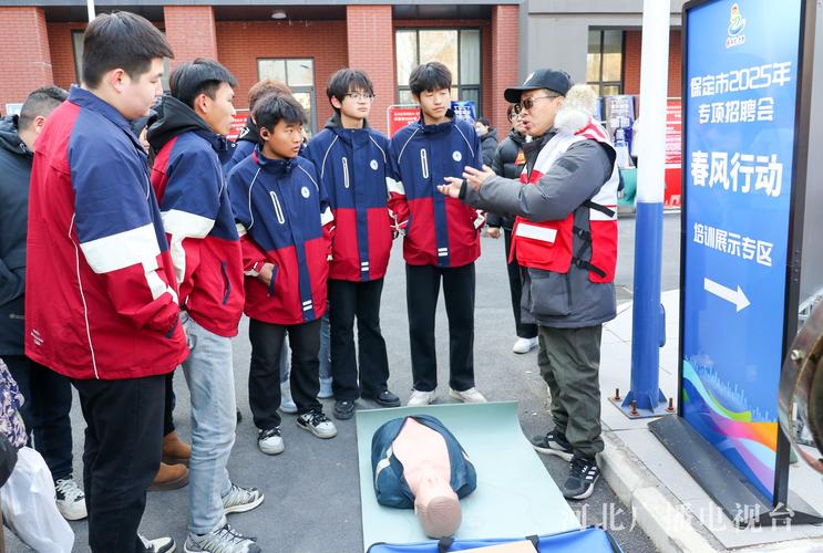 2025保定校招会何时何地举办？-图1