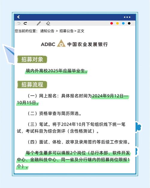 农发行校考考什么科目?-图2 农发行校考考什么科目?-图2
