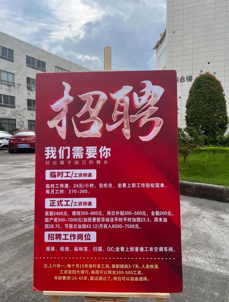 东莞普联技术校招，有哪些岗位值得投？-图3