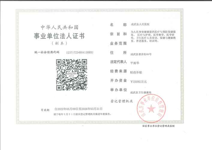 事业法人单位等同于事业单位吗？-图1