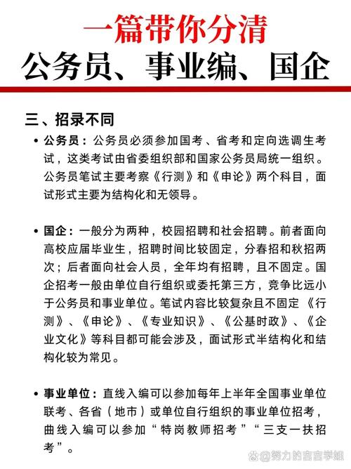 国有事业单位与事业单位有何区别？-图1