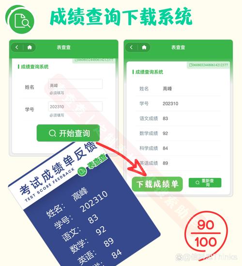 牡丹江教师招聘成绩何时可查？-图2