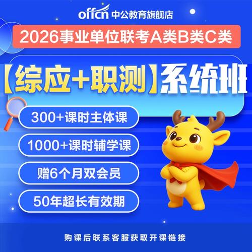 事业单位能考事业单位吗？-图1