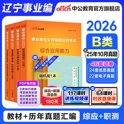 事业单位能考事业单位吗？-图3