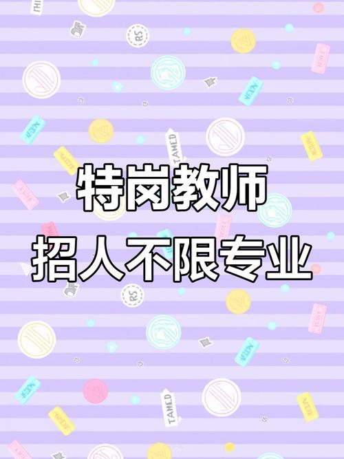 昆明市事业单位教师招聘何时开始？-图2