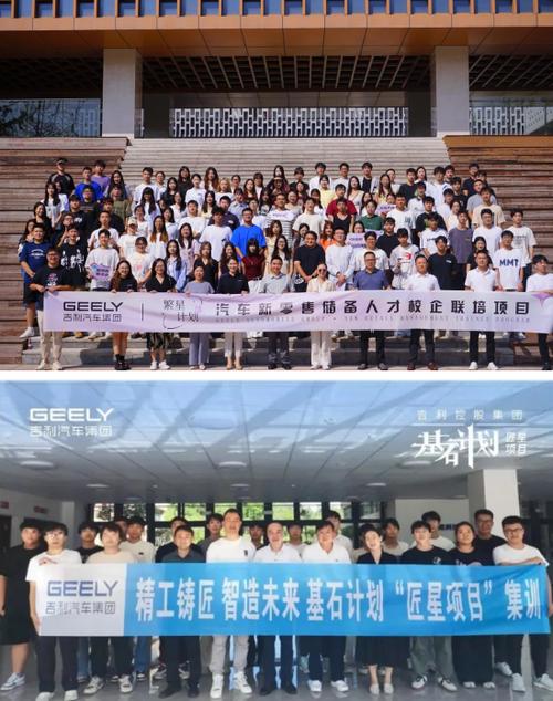 吉利新能源校招有哪些岗位？-图3