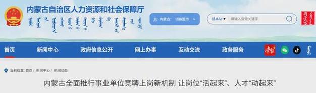 撤销事业单位，编制如何处理？-图3