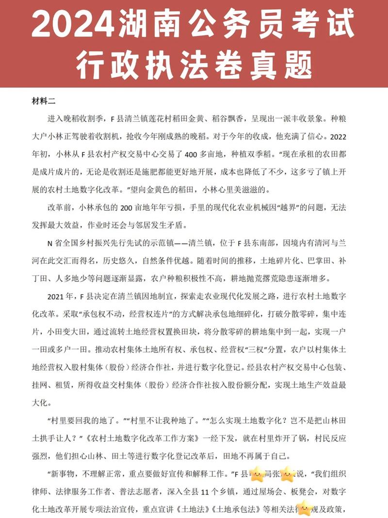 湖南省事业单位考试题库-图1