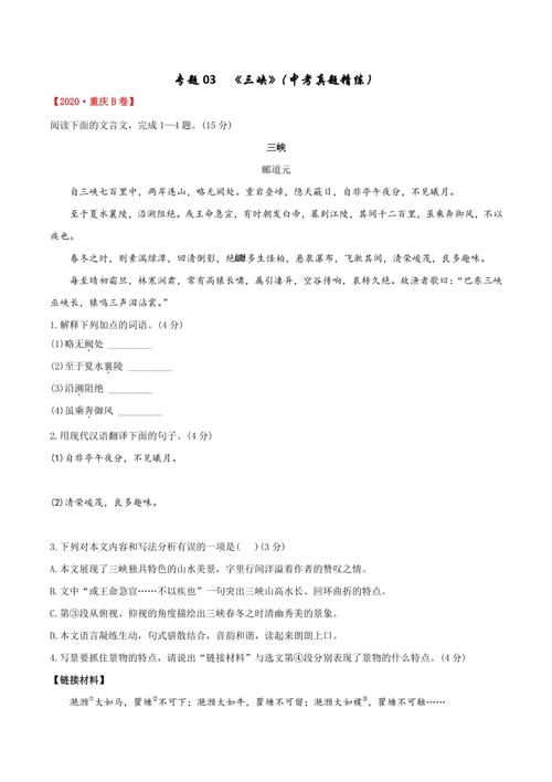 三门峡事业单位考试真题-图2