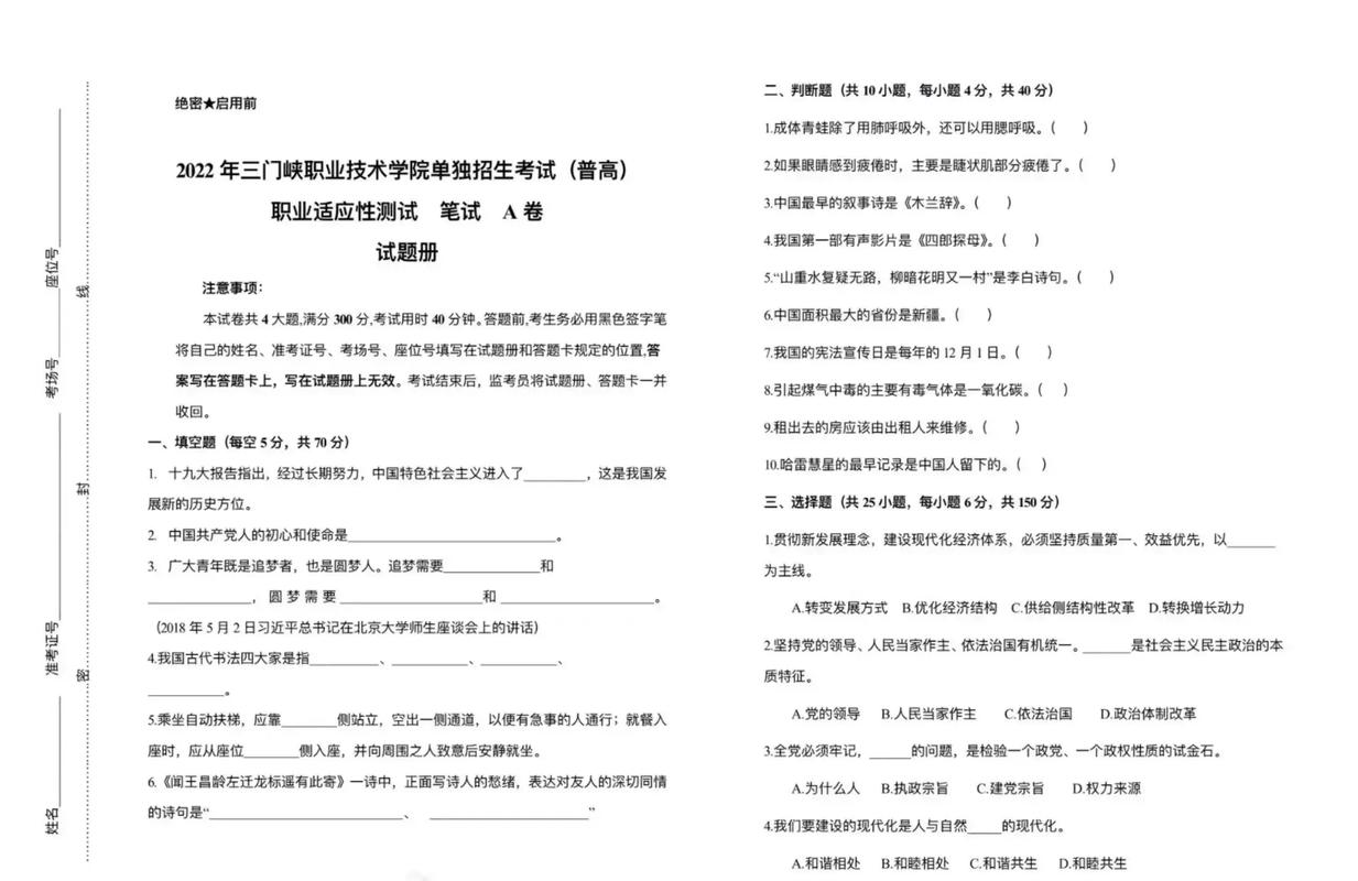 三门峡事业单位考试真题-图3