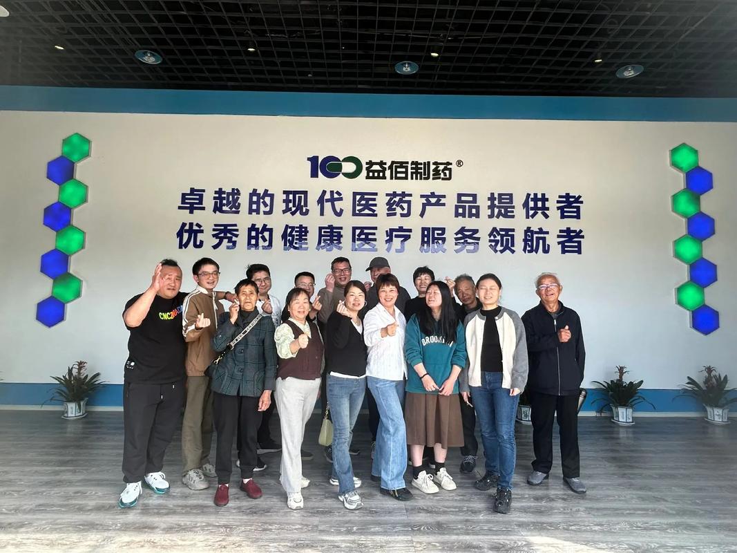 贵州益佰制药校招有哪些岗位？-图1