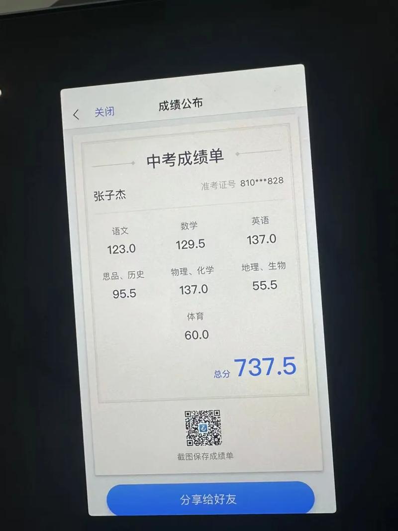 苏州市事业单位考试成绩何时公布？-图2