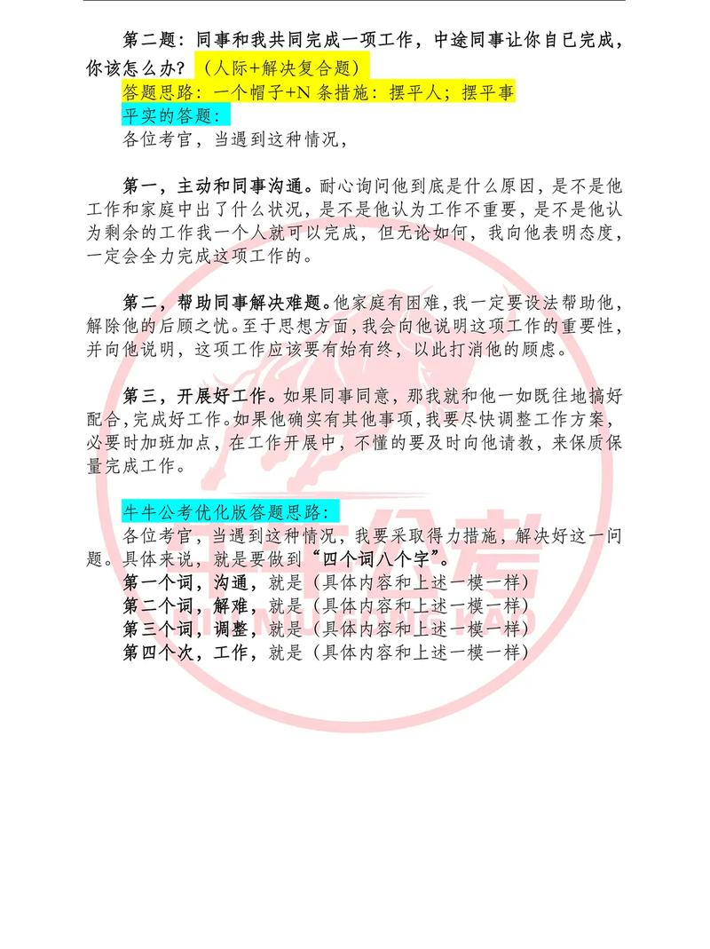 广西事业单位考试考什么？-图1