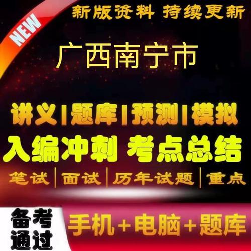 广西事业单位考试考什么？-图3