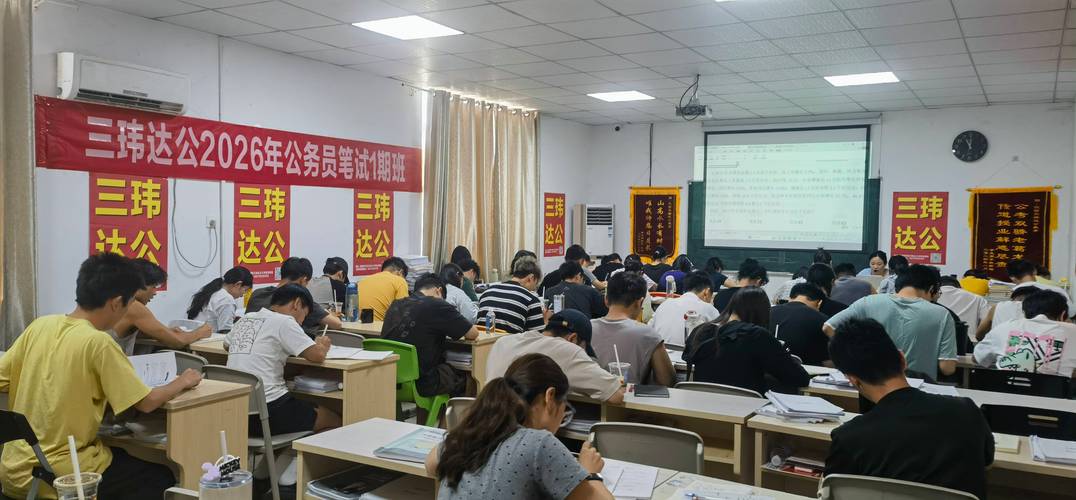 中公教育事业单位培训班-图3