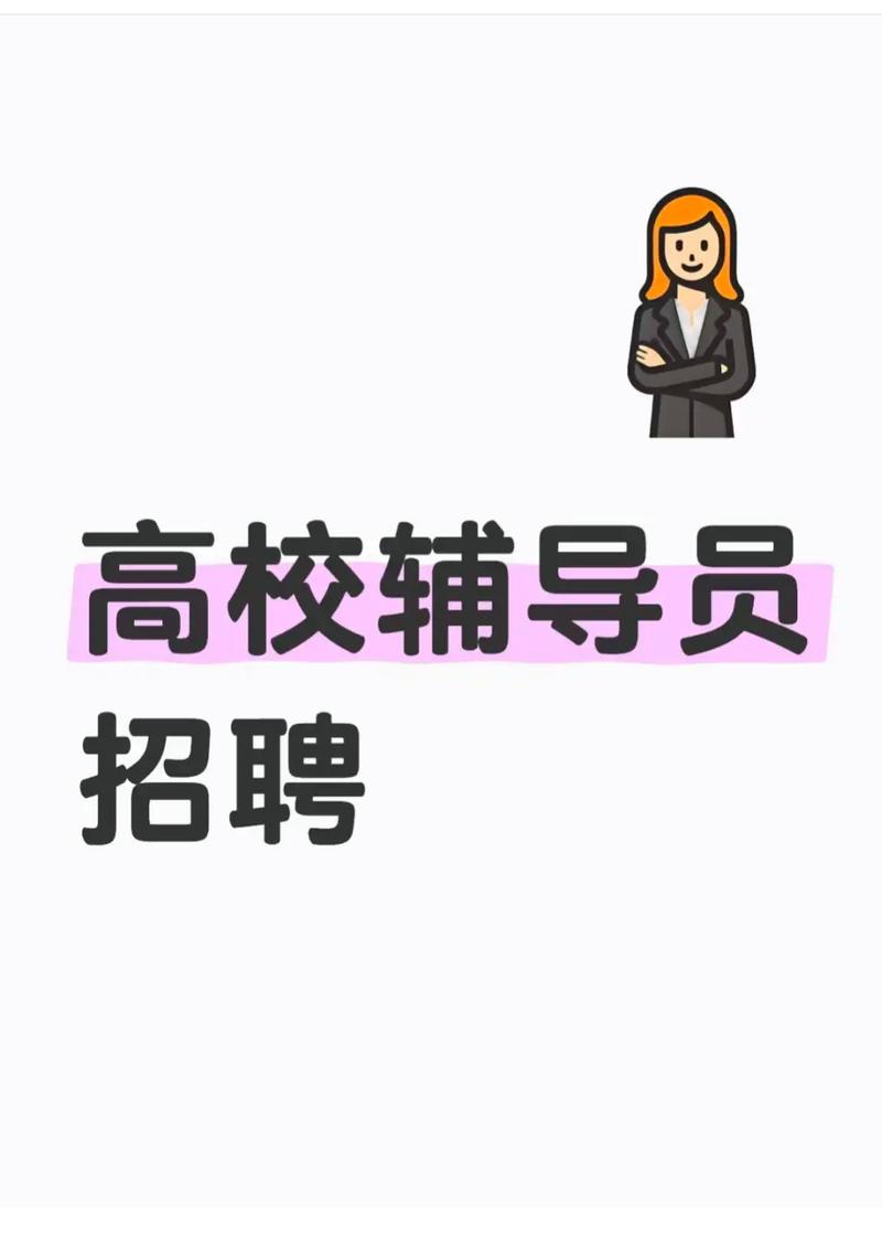 石家庄经济学院教师招聘-图3