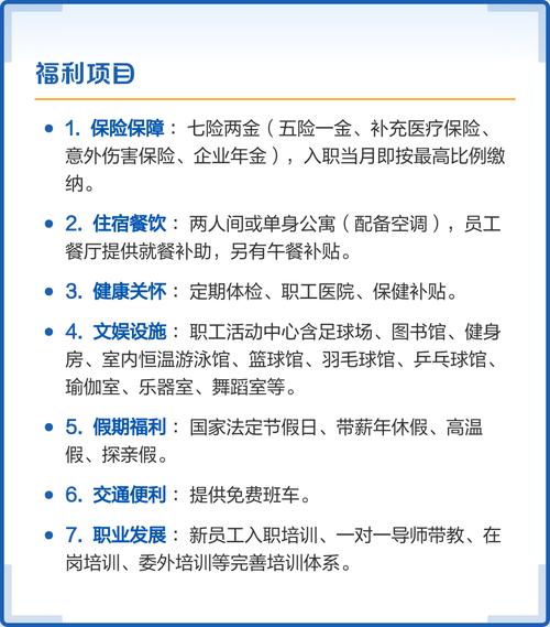 法士特2025校招有何新亮点？-图1