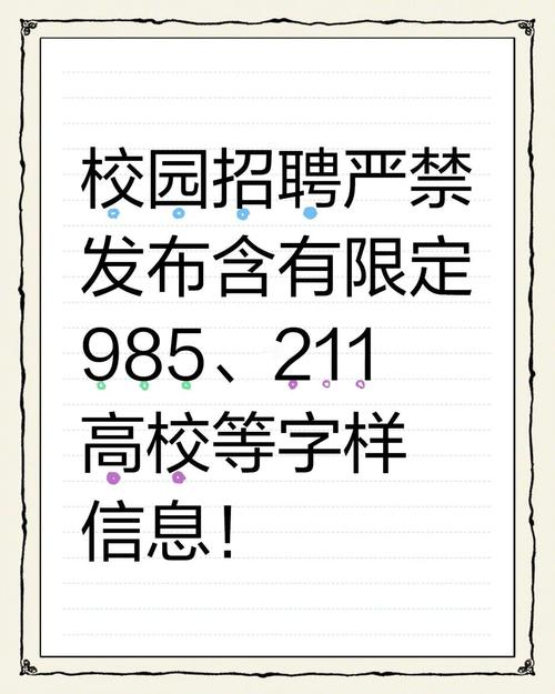 校园招聘专业限制到底有多严？-图2